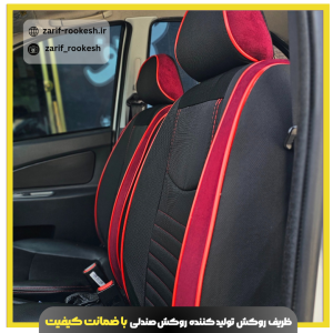 روکش صندلی ساینا