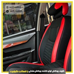 روکش صندلی دنا